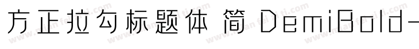 方正拉勾标题体 简 DemiBold字体转换